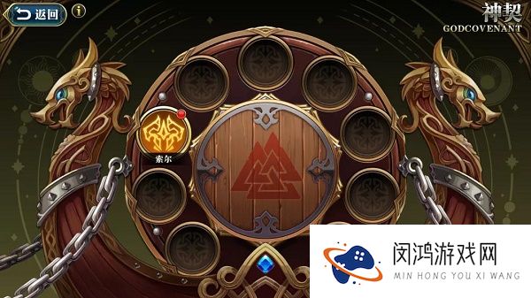 梦幻模拟战斯瓦塔尔夫海姆怎么过