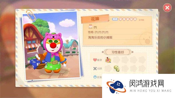 摩尔庄园手游居民档案大全