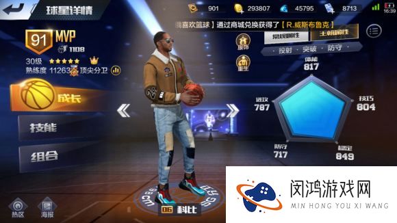 最强nba野牛风格上衣潮服图片一览