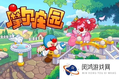 摩尔庄园手游怎么提升友好度