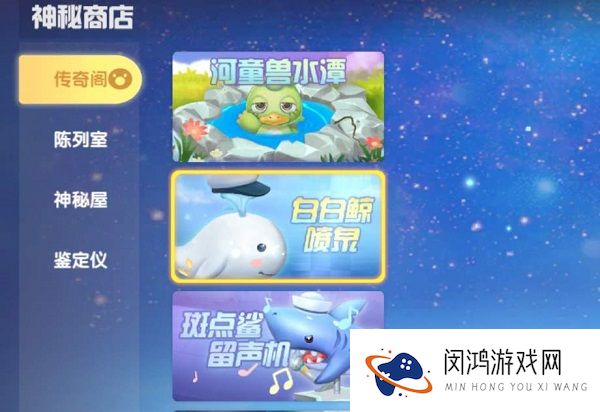 摩尔庄园手游斑点鲨在哪里