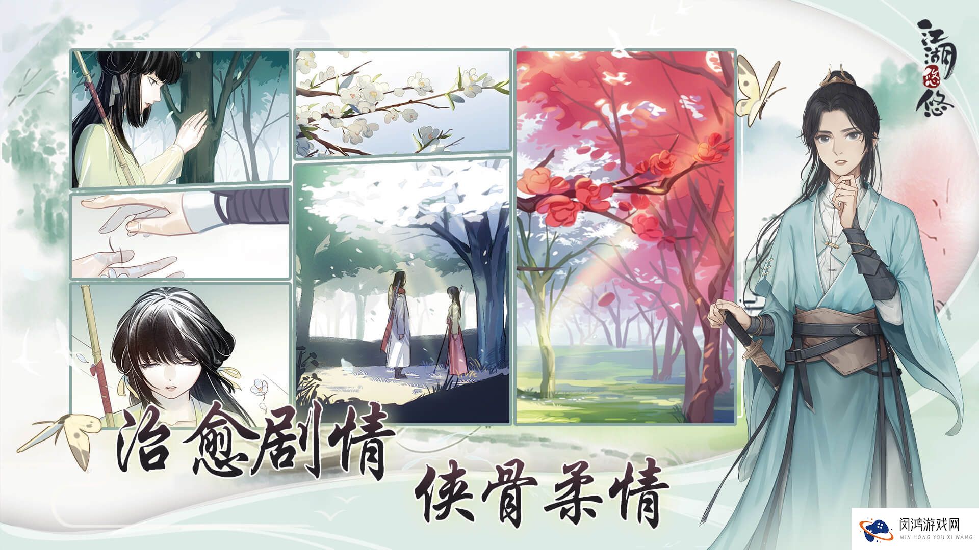 江湖悠悠风灵旋如何快速升级