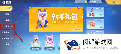 摩尔庄园手游渔网在哪怎么买