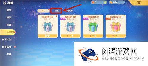 摩尔庄园手游渔网在哪怎么买