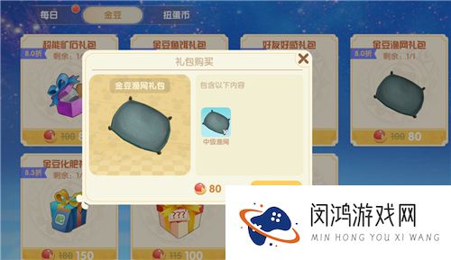 摩尔庄园手游渔网在哪怎么买