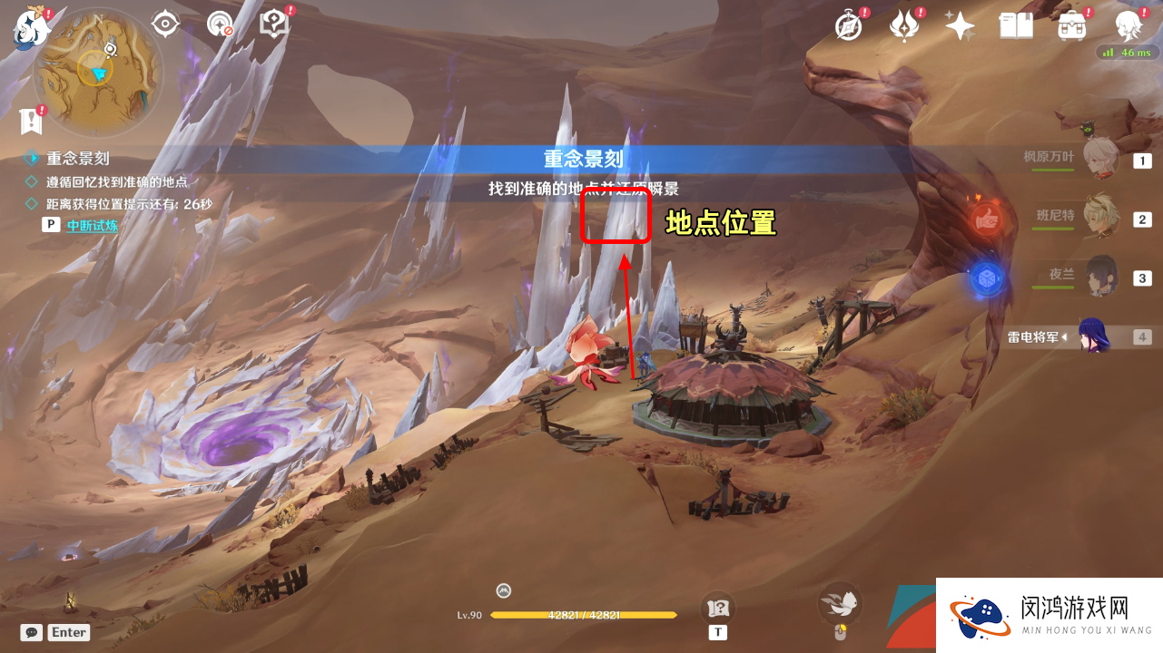 《原神》3.6忆昔诸途巡历第六关高分通关攻略
