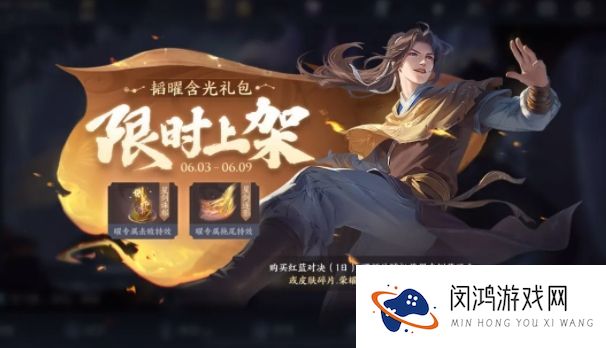 王者荣耀李逍遥一剑开启活动攻略