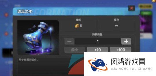 《火炬之光无限》遗忘之水作用介绍