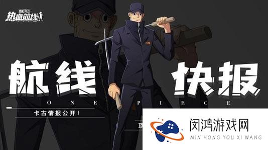 航海王热血航线卡古怎么样