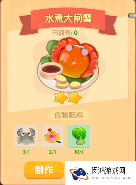 摩尔庄园手游水煮大闸蟹怎么做