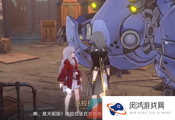 《崩坏星穹铁道》无人接听任务攻略