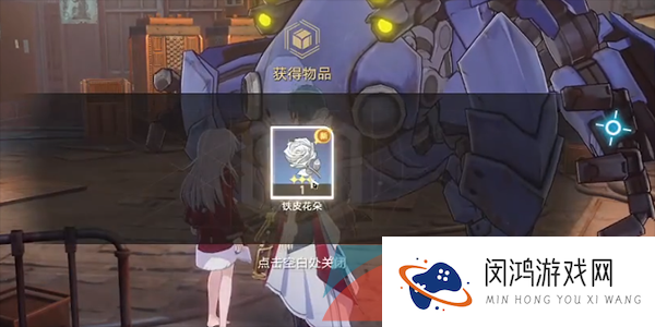 《崩坏星穹铁道》无人接听任务攻略