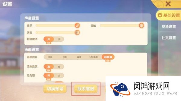 摩尔庄园手游游戏bug和建议反馈在哪里