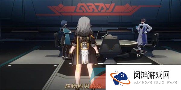《崩坏星穹铁道》电力室开会隐藏任务解锁攻略