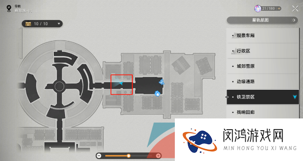 《崩坏星穹铁道》公德充沛隐藏成就解锁攻略