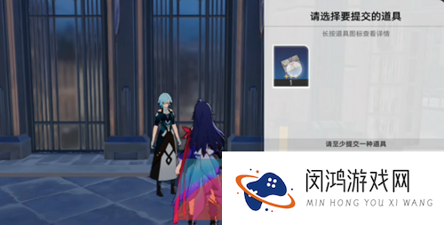 《崩坏星穹铁道》未投妥的信封使用方法介绍