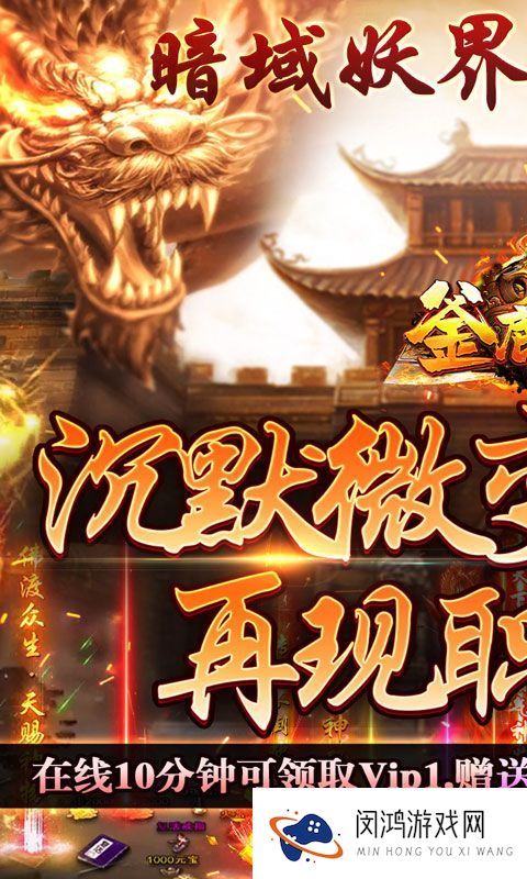 《釜底抽薪》常规转游福利（线下申请）