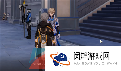 《崩坏星穹铁道》于曈昽的骄阳下任务攻略