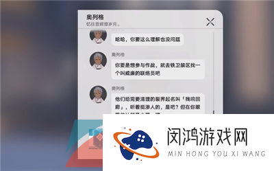 《崩坏星穹铁道》于曈昽的骄阳下任务攻略