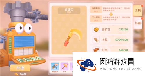 摩尔庄园手游怎么升级农具