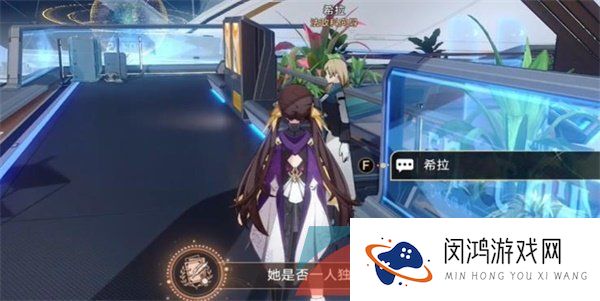 《崩坏星穹铁道》她是否一人独行成就解锁攻略