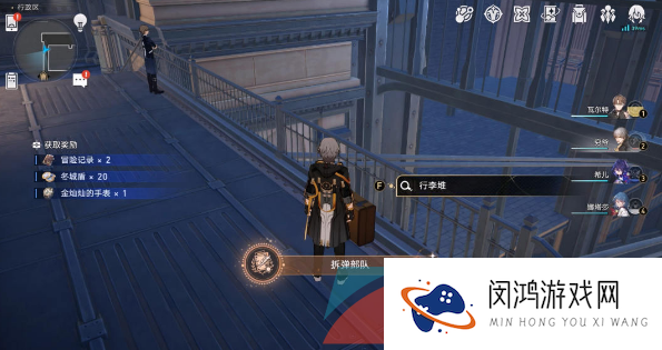 《崩坏星穹铁道》拆弹部队成就解锁攻略
