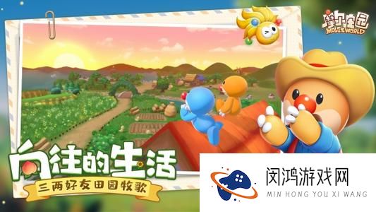 摩尔庄园手游每日完成事项攻略