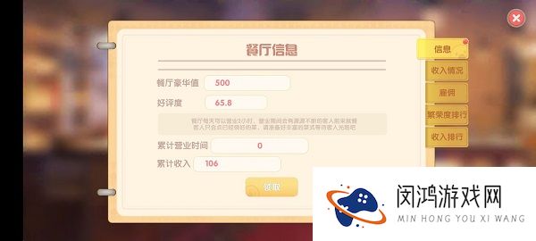 摩尔庄园手游厨师职业怎么玩