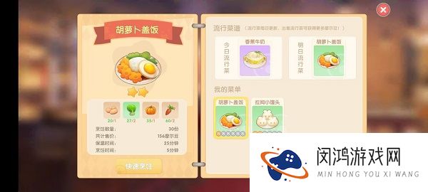 摩尔庄园手游厨师职业怎么玩