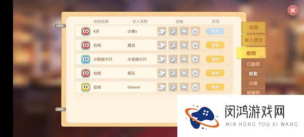 摩尔庄园手游厨师职业怎么玩