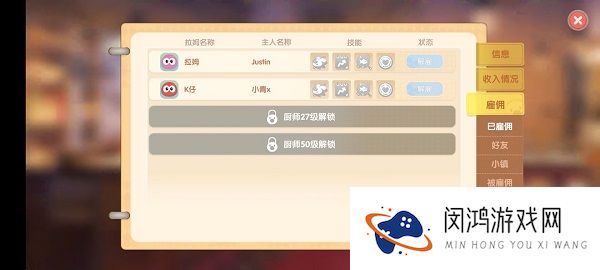 摩尔庄园手游厨师职业怎么玩
