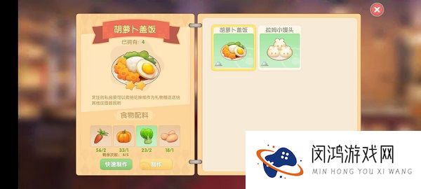 摩尔庄园手游厨师职业怎么玩