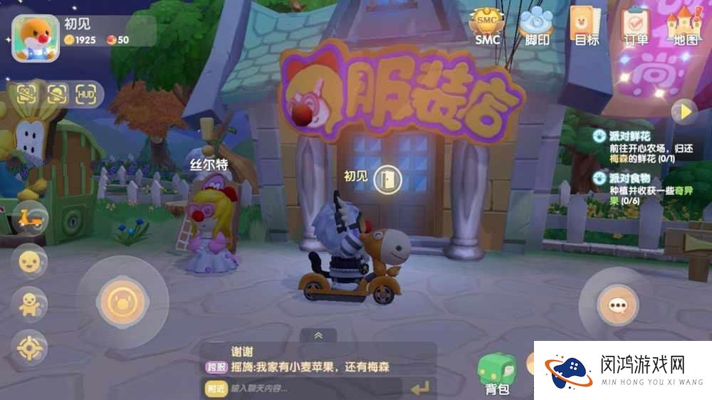 摩尔庄园手游怎么换衣服