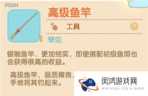 摩尔庄园手游鱼竿怎么获得