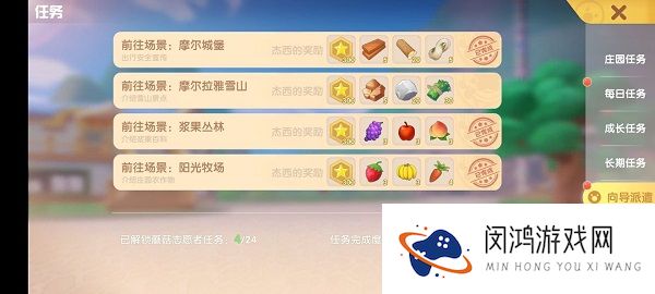 摩尔庄园手游向导职业怎么玩