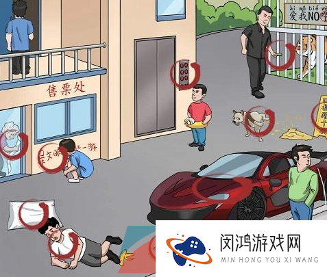 《汉字找茬王》不讲武德找出11个不文明通关攻略