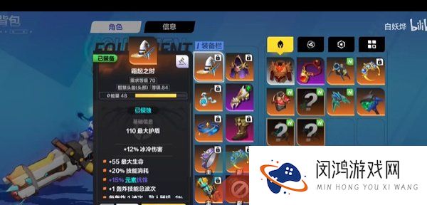 《火炬之光无限》装备能量作用介绍