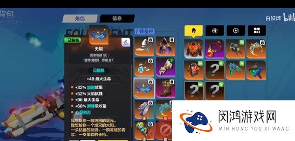 《火炬之光无限》装备能量作用介绍