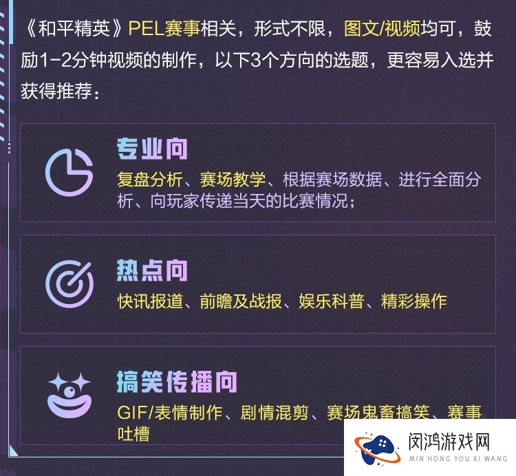 和平精英和平营地官方赛事作者团招募活动介绍