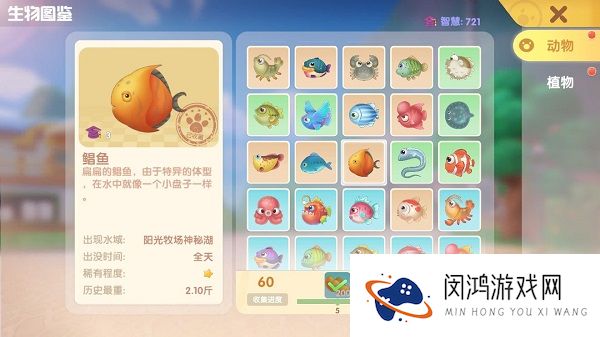 摩尔庄园手游钓鱼怎么玩