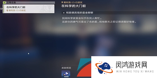 《崩坏星穹铁道》在科学的大门前第三天攻略