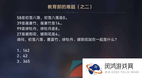 《崩坏星穹铁道》在科学的大门前第三天攻略