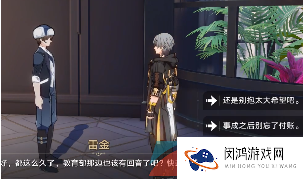 《崩坏星穹铁道》在科学的大门前第三天攻略
