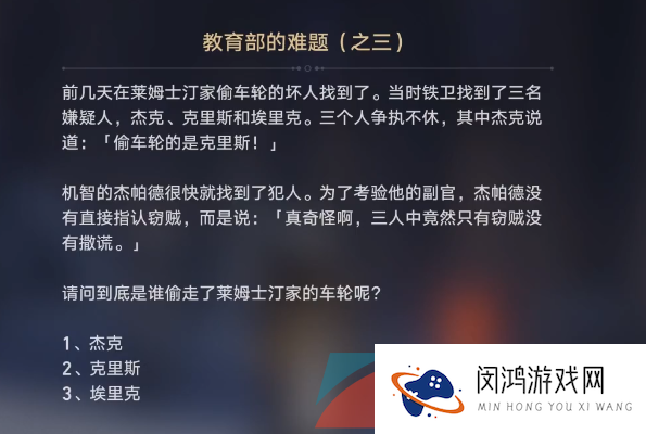 《崩坏星穹铁道》在科学的大门前第三天攻略