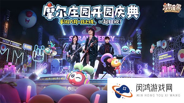 摩尔庄园手游开园MV正式发布介绍