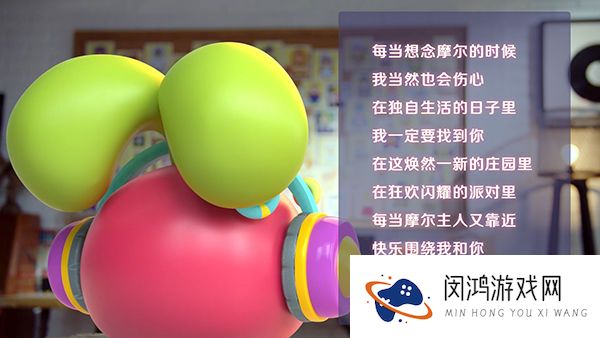 摩尔庄园手游开园MV正式发布介绍