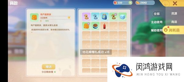 摩尔庄园手游怎么和NPC增加亲密度