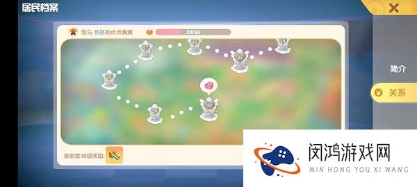 摩尔庄园手游怎么和NPC增加亲密度