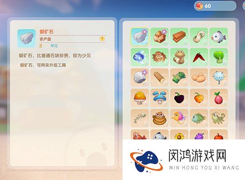 摩尔庄园手游银矿石怎么获得