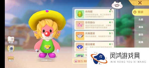摩尔庄园手游向导派遺任务攻略